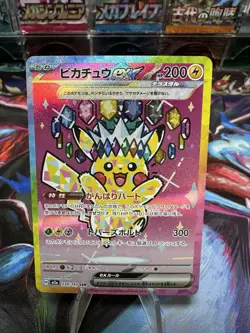 Pikachu ex SAR 234/193 | 2025 Pokemon Card Japanese Mega Dream ex | NM - Image 1
