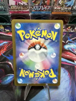 Pikachu ex SAR 234/193 | 2025 Pokemon Card Japanese Mega Dream ex | NM - Image 2