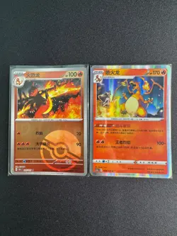 Pokemon TCG S-Chinese Charmeleon 005/151, 021/115 Master Ball Holo Card 2Cards - Image 1