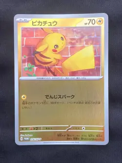 Pokemon Card Pikachu PROMO 218/SV-P 2024 etc 6 card Japanese ver from JP - Image 4