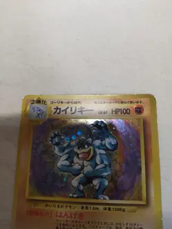 [DM+] 1st Edition Machamp No.068 Base Set No Rarity Japanese Pokemon Card 5838 - Image 2