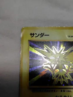 [DM] 1st Edition Zapdos No.145 Base Set No Rarity Japanese Pokemon Card 5327 - Image 2