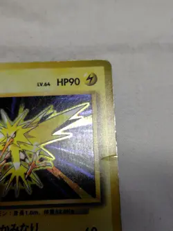 [DM] 1st Edition Zapdos No.145 Base Set No Rarity Japanese Pokemon Card 5327 - Image 3