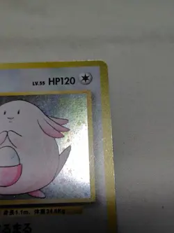 [MP] 1st Edition Chansey No.113 Base Set No Rarity Japanese Pokemon Card 6738 - Image 3