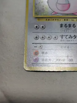 [MP] 1st Edition Chansey No.113 Base Set No Rarity Japanese Pokemon Card 6738 - Image 4