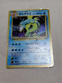 [MP-] 1st Edition Gyarados No.130 Base Set No Rarity Japanese Pokemon Card 5260 - Image 1