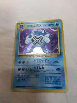 [DM] 1st Edition Poliwrath No.062 Base Set No Rarity Japanese Pokemon Card 6010 - Image 1