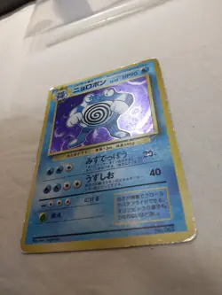 [DM] 1st Edition Poliwrath No.062 Base Set No Rarity Japanese Pokemon Card 6010 - Image 4