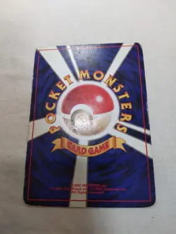 [DM] 1st Edition Poliwrath No.062 Base Set No Rarity Japanese Pokemon Card 6010 - Image 5