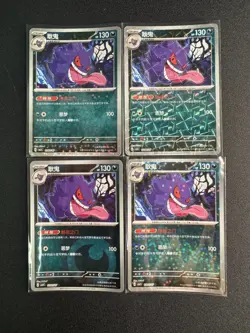 Gengar Chinese Gem Pack Vol.3 CBB3C Pokemon Tcg 4Cards - Image 1