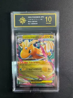 Mega Dragonite ex RR 126/193 M2a MEGA Dream ex Pokemon Card Japanese goldenP 10 - Image 1