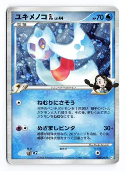 Froslass GL 026/090 Bonds End of Time Unlimited Holo Japanese Pokemon TCG HP - Image 1