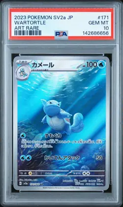 PSA 10 WARTORTLE 171/165 AR SV2A 151 JAPANESE POKEMON 🌊 - Image 1