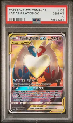 PSA 10 2023 Pokemon Chinese Latias & Latios GX CSM2aC 175/150 SR Gem Mint - Image 1