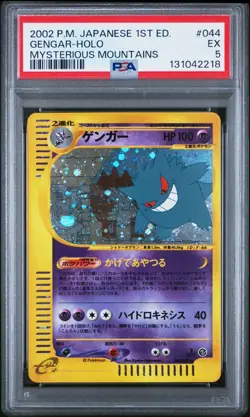 2002 POKEMON JPN MYSTERIOUS MOUNTAINS 1ST EDITION #044 GENGAR-HOLO PSA 5 - Image 1