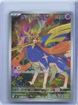 2025 Pokemon TCG Japanese Mega Zacian M2 087/080 AR Inferno X Holo NM - Image 1
