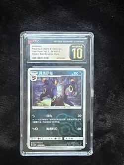 CGC 10 PRISTINE Umbreon 06 09/15 Master Ball Pokemon Gem Pack Vol 2 S. Chinese - Image 1