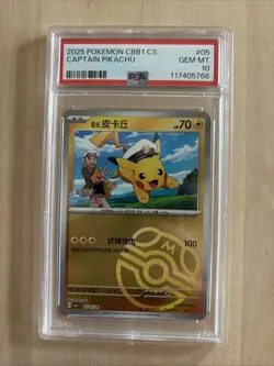 Pokemon Captain Pikachu Holo Gem Pack Master Ball 0705/09 CBB1C Chinese PSA 10 - Image 1