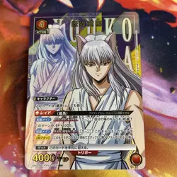 Union Arena Yu Yu Hakusho - Youko Kurama (R*) - UE13BT/YYH-1-091 R* - Image 1