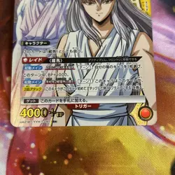 Union Arena Yu Yu Hakusho - Youko Kurama (R*) - UE13BT/YYH-1-091 R* - Image 3