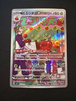 Pokemon TCG Dipplin Holo Art Rare Card 103/101 Mask of Change 2024 NM Condition - Image 1