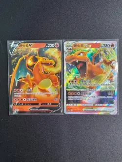 Pokemon TCG Chinese Charizard VSTAR CS5aC 002/024,005/127 RR Holo Card - Image 1
