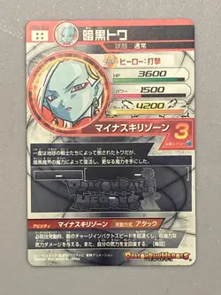 Towa HGD5-SEC2 Secret Card Super Dragon Ball Heroes Japanese - Image 2