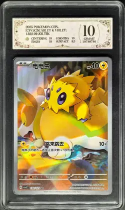 2025 Pokemon Cards CHN. Joltik 132/129 AR PCG 10 (SAME AS PSA 10) - Image 1
