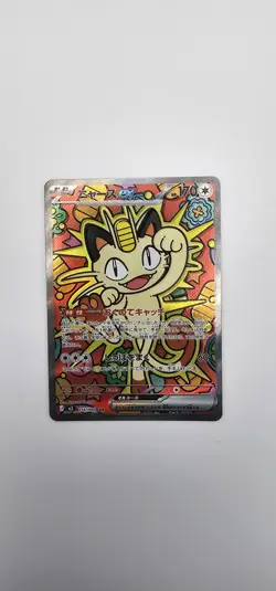 Meowth ex SAR 114/080 Munikis Nihil Zero M3 Pokemon Card Japanese 2026 NM - Image 3