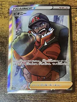 Pokemon Silver Lance s6H (JP) Card Lot w/Original Box - 150 Cards Incl SR & RRR - Image 4