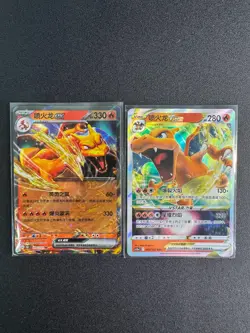 Pokemon TCG S-Chinese Charmeleon Master Ball Holo 005/127,006/151 Card 2Cards - Image 1