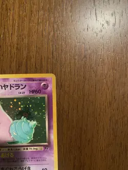 1997 Pokemon Japanese Team Rocket #080 Dark Slowbro Holo Rare Vintage - Image 4
