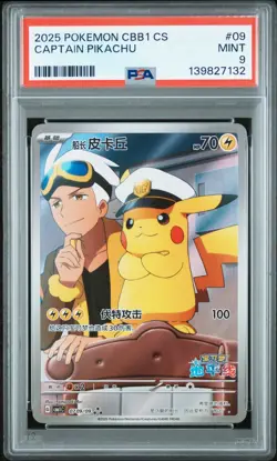 PSA 9 Mint 2025 Pokemon Chinese CBB1 Captain Pikachu 07 09/09 Gem Pack - Image 1