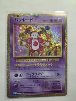 Pokemon TCG Classic: Blastoise #013/032 Mr. Mime - Image 1