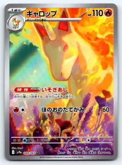 Pokemon Rapidash SV9a: Heat Wave Arena #069/063 -- [Near Mint or Better] - Image 1