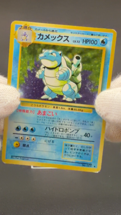 Swirl [LP] Blastoise Pokemon Card Japanese No.009 TCG Base Set Holo 3151 - Image 2