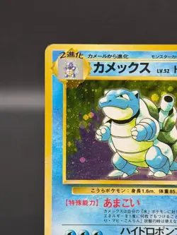 Swirl [LP] Blastoise Pokemon Card Japanese No.009 TCG Base Set Holo 3151 - Image 3