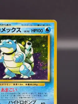 Swirl [LP] Blastoise Pokemon Card Japanese No.009 TCG Base Set Holo 3151 - Image 4