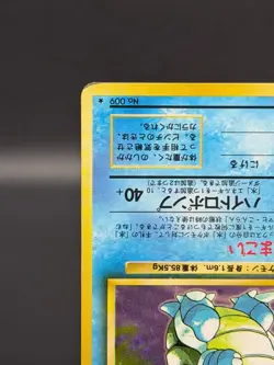 Swirl [LP] Blastoise Pokemon Card Japanese No.009 TCG Base Set Holo 3151 - Image 5