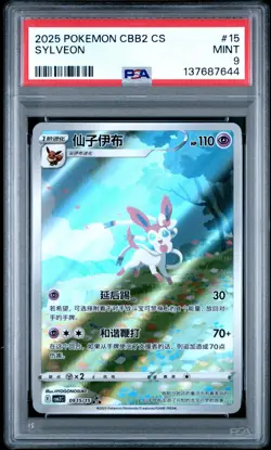 PSA 9 Mint Pokemon Chinese Eevee Sylveon CBB2C 09/15 Gem Pack Vol2 - Image 1