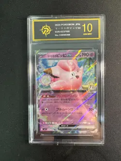 Lillie's Clefairy ex RR 033/100 Battle Partners SV9 Pokemon goldenP 10 - Image 1