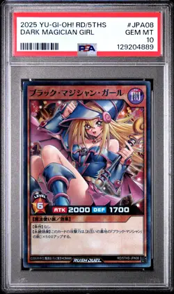 2025 YU-GI-OH! RUSH DUEL JPN RD/5THS 5TH SPECIAL PACK DARK MAGICIAN GIRL PSA 10 - Image 1