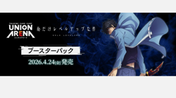 PSL 2026/4/24 Union Arena Trading Card Game Solo Leveling Booster BOX Japanese - Image 2