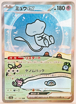 Mew ex SAR 347/190 Sv4a Shiny Treasure Pokemon Card Japanese Lightly Played - Image 1
