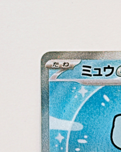 Mew ex SAR 347/190 Sv4a Shiny Treasure Pokemon Card Japanese Lightly Played - Image 2
