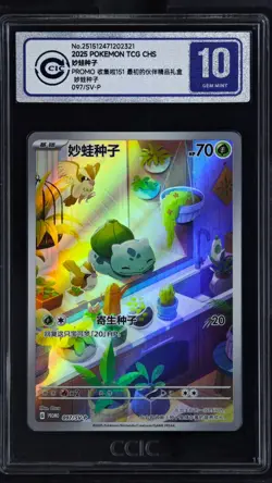 CCIC 10 Gem Mint Pokemon TCG S-Chinese Bulbasaur Promo 097/SV-P Rare Holo Card - Image 1
