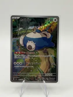 Snorlax 181/165 Sv2a: Pokemon Card 151 Holo (Japanese) Art Rare NM - Image 1