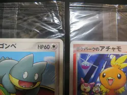 【Sealed】【have issues】Pokepark's Torchic #047 Munchlax #040Japanese Pokemon card - Image 5