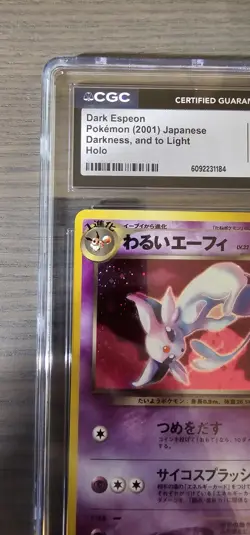 CGC 8.5 Dark Espeon Japanese Neo Destiny 196 Holo SWIRL Pokemon Card - Image 3