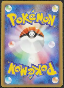 Pikachu 2009 Pokemon Card Japanese Free Shipping - Image 2
